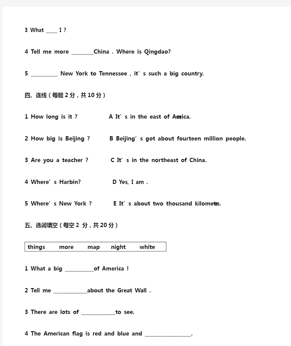 (完整)外研版六年级英语上册Module1Unit2同步练习(附答案)