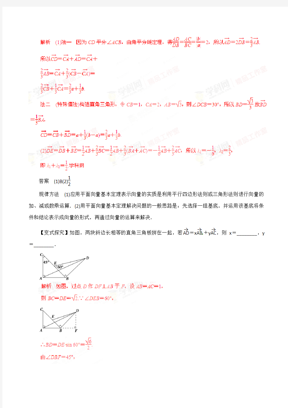 高考数学模拟复习试卷试题模拟卷1255