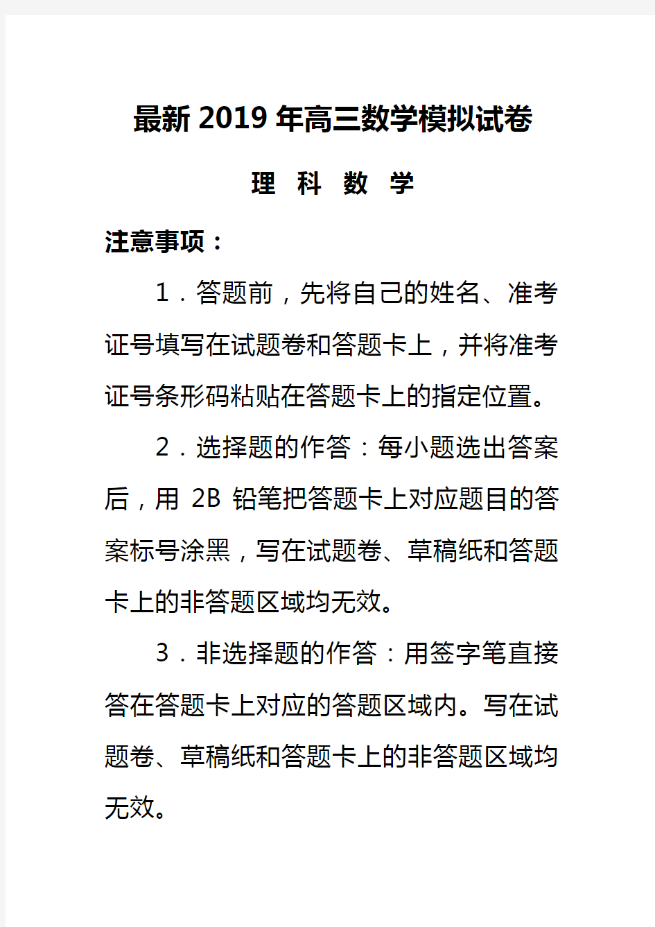 【最新推荐】教育部考试中心高考试卷