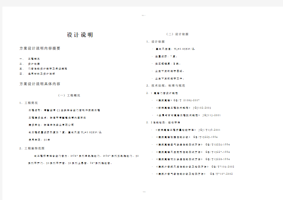 方案设计说明及优化建议