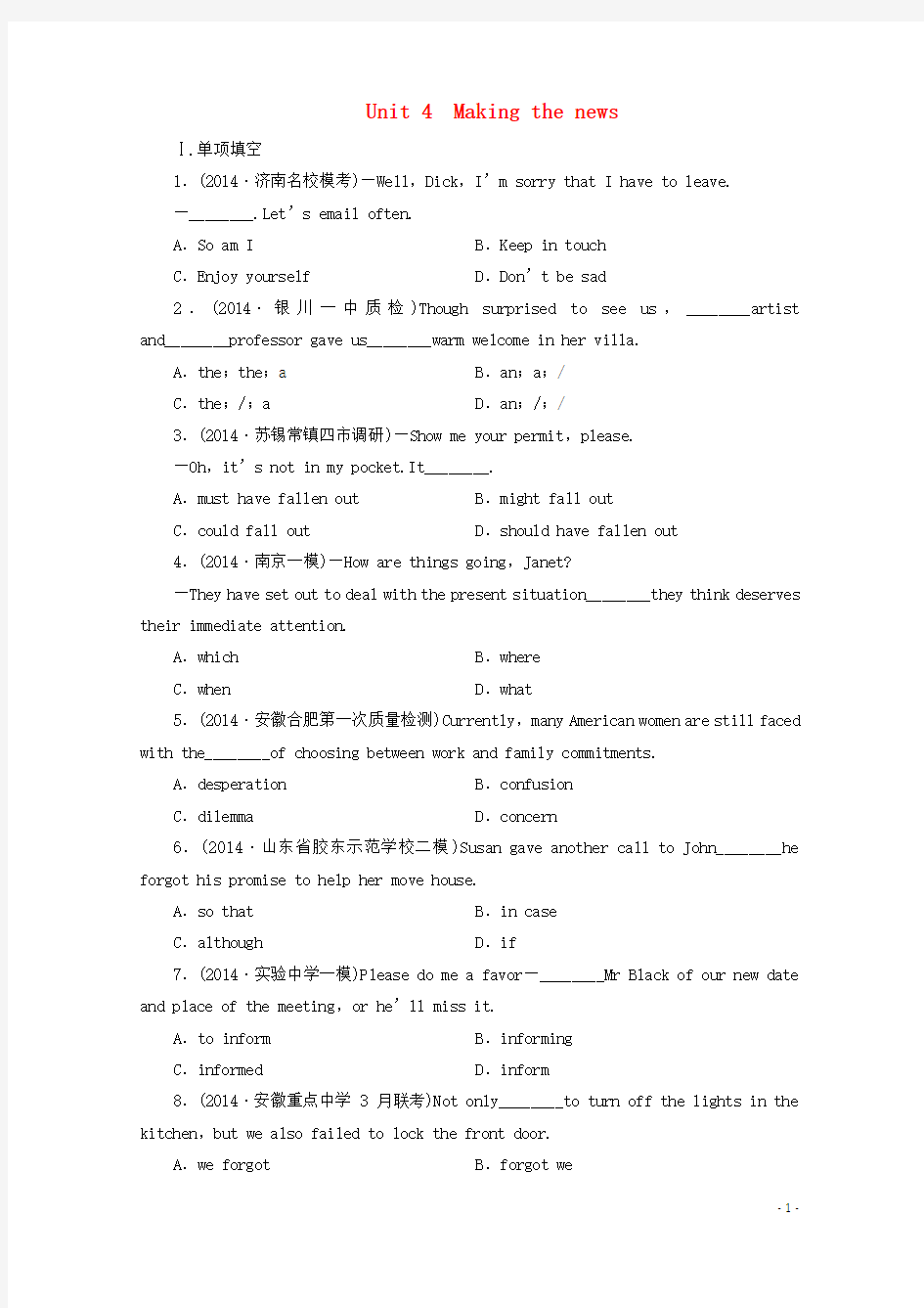 高考英语一轮专项复习资料25