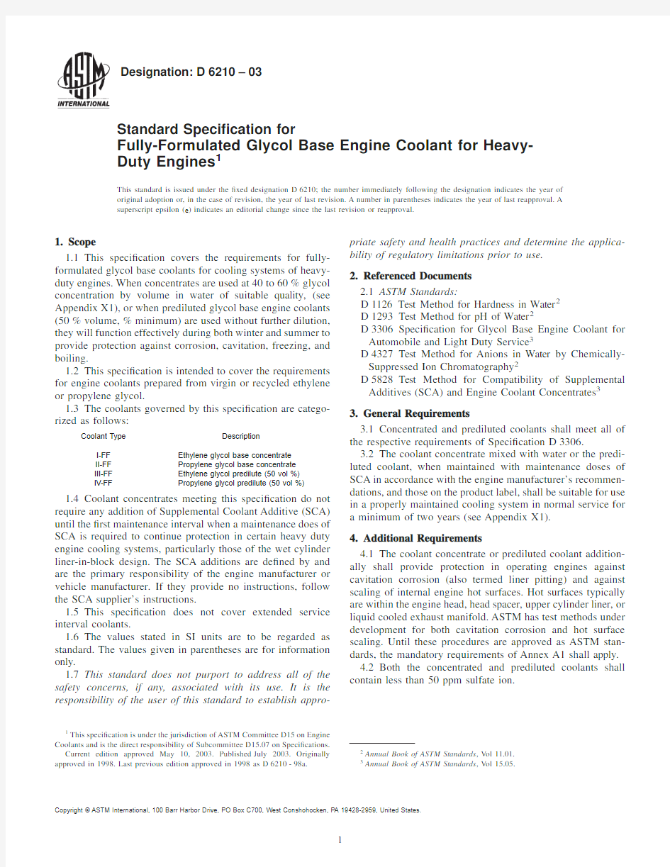 ASTM D 6210–03 重载发动机全调配乙二醇基质的发动机制冷剂的标准规范