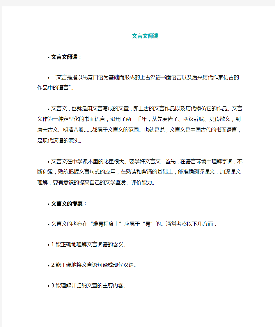 文言文,古诗词阅读答题技巧及套路 