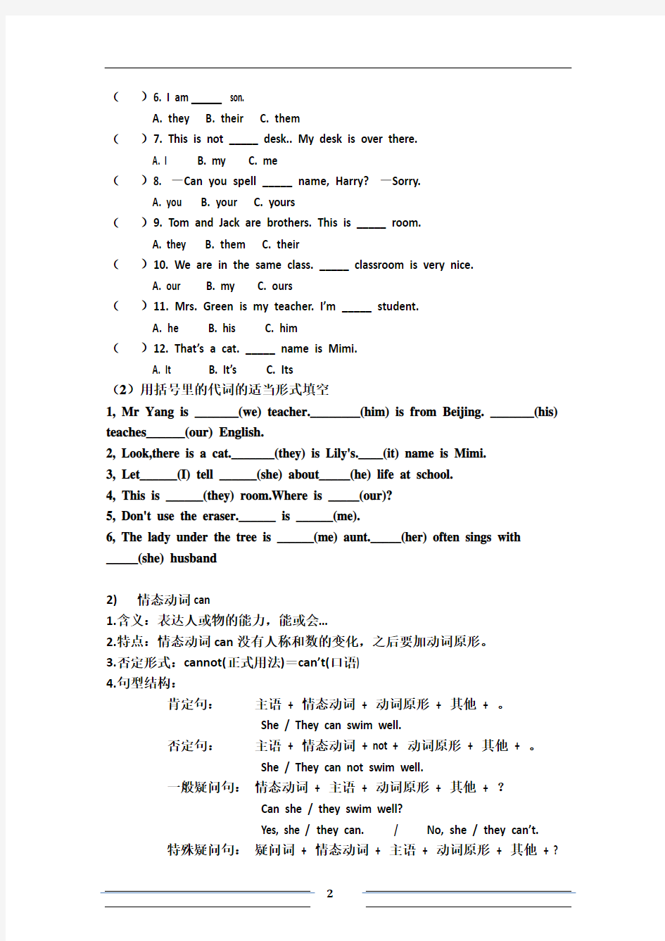 (完整)外研版七年级下册英语语法专题复习(含练习)