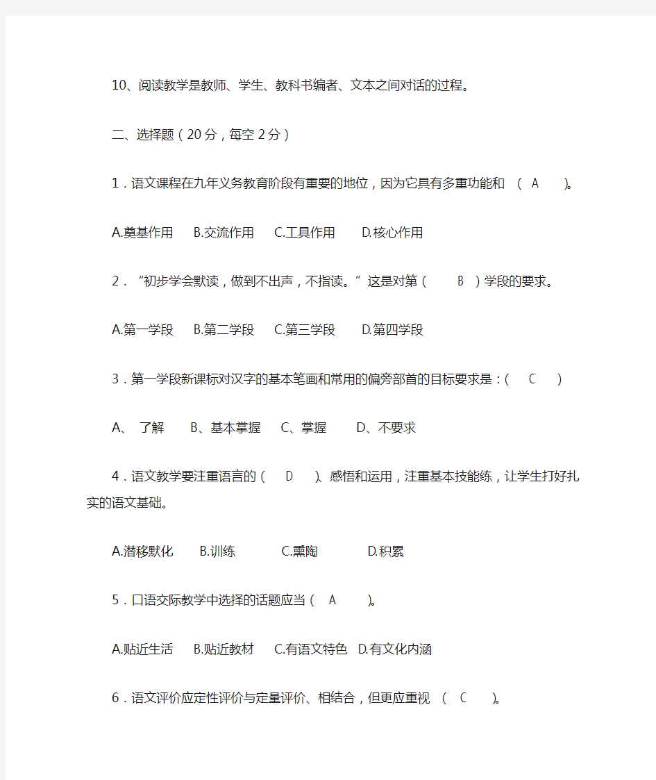 初中语文课程标准测试题