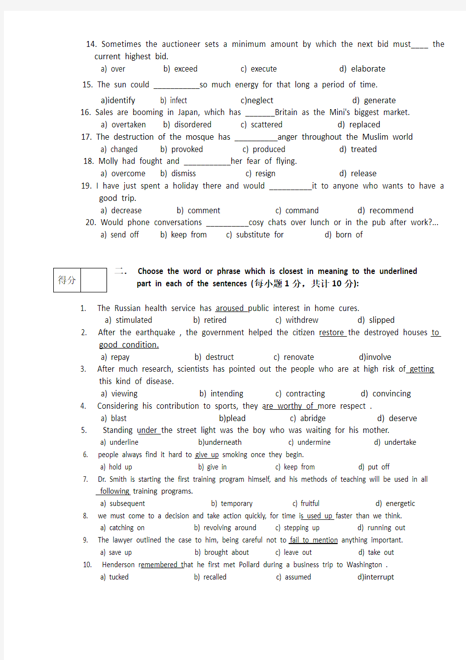 大学英语三模拟试题3