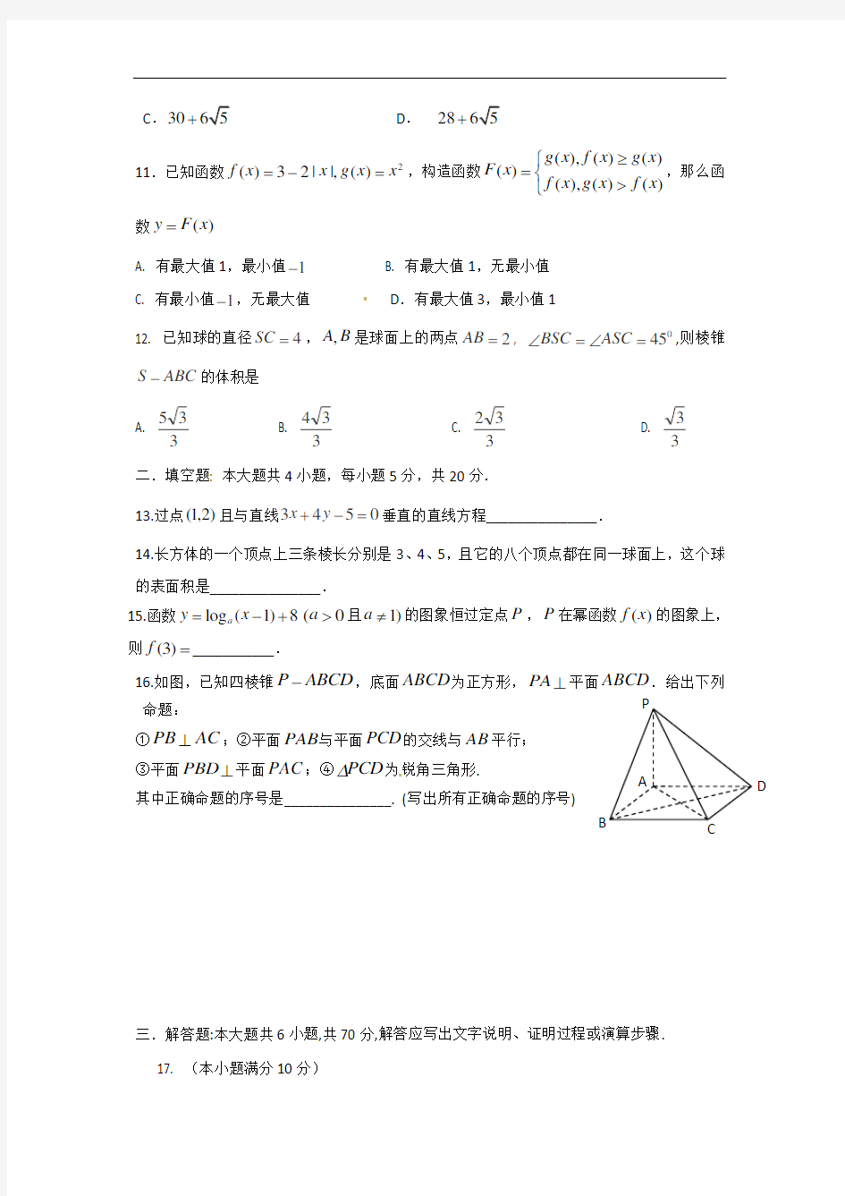 高一上学期期末考试题