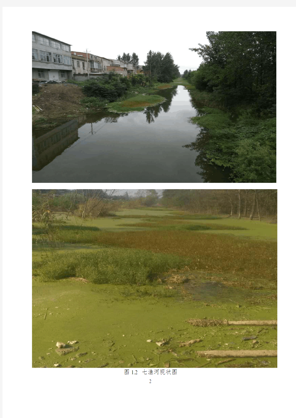 河道清淤治理施工方案