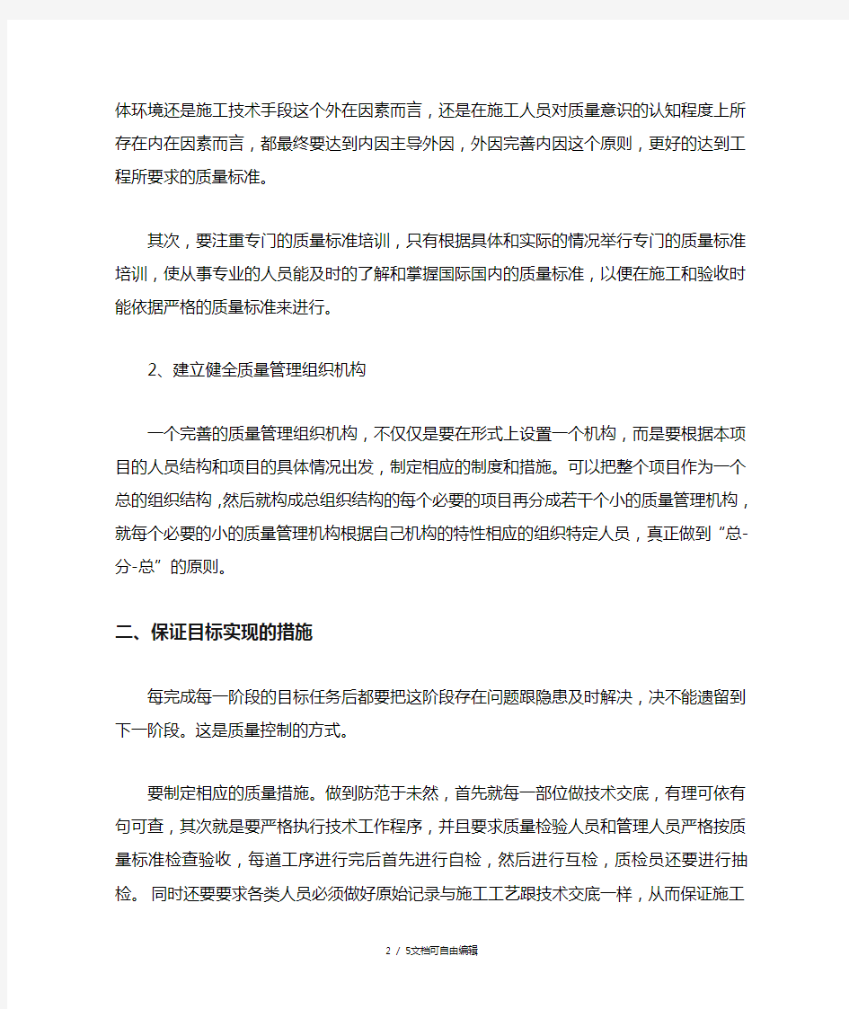 PDCA循环管理学习心得