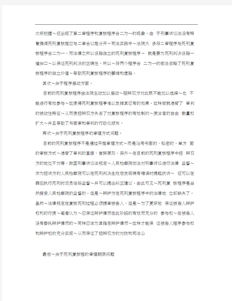 《刑事诉讼法》试题及参考答案