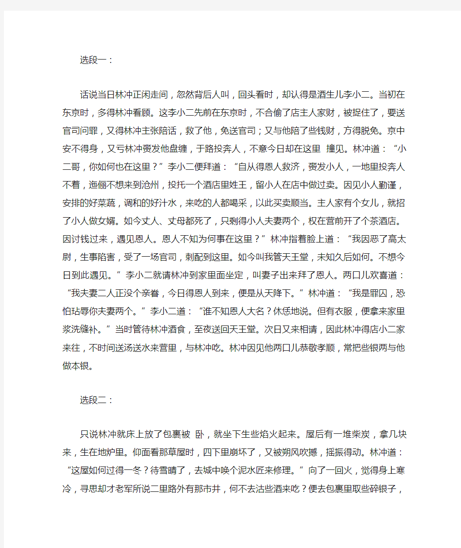 部编版五年级语文上册口语交际专项过关训练