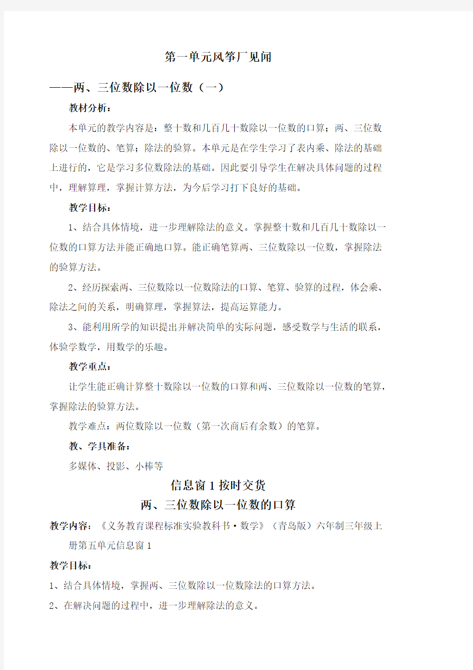 风筝厂见闻教案