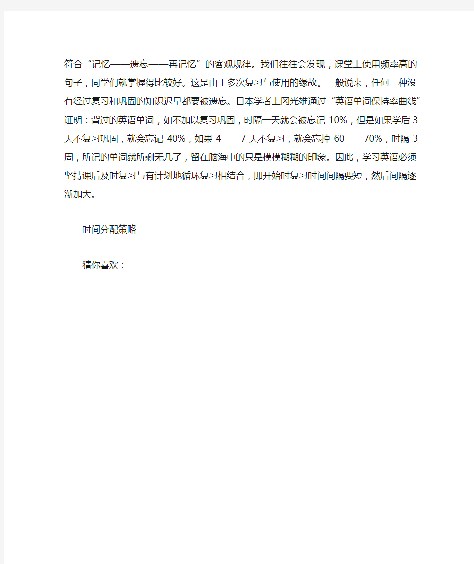 小学英语学习方法与技巧有哪些