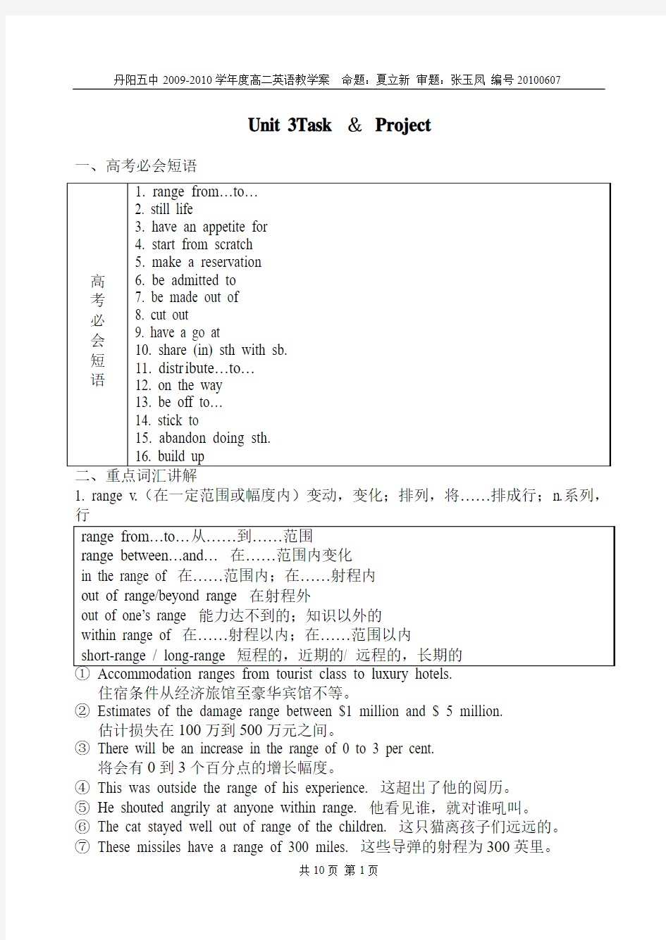 m8u3task-project