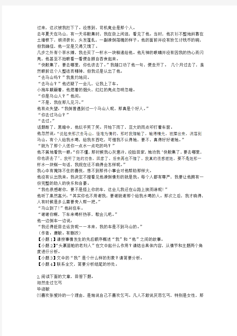 2014届天津市蓟县高三第一次模拟考试文科语文试卷V