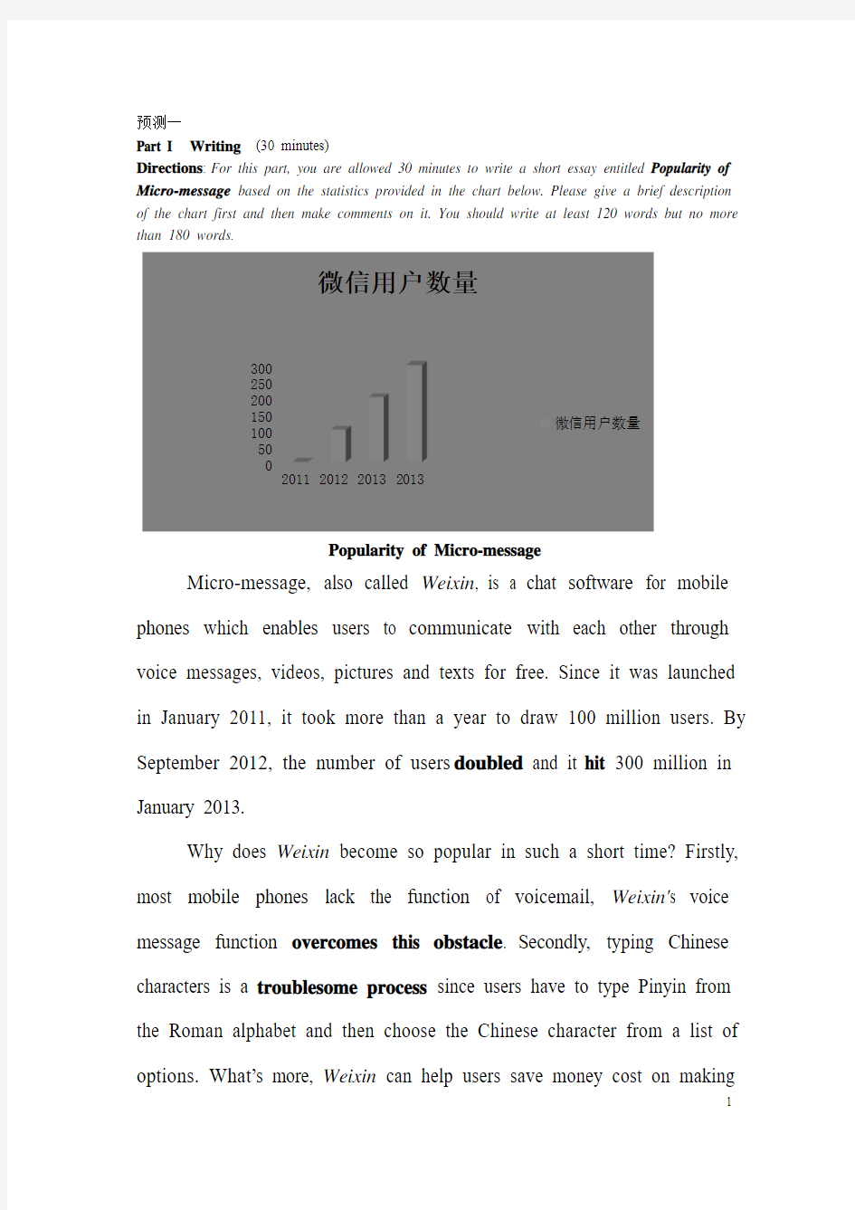 2014年6月大学英语四级作文预测0