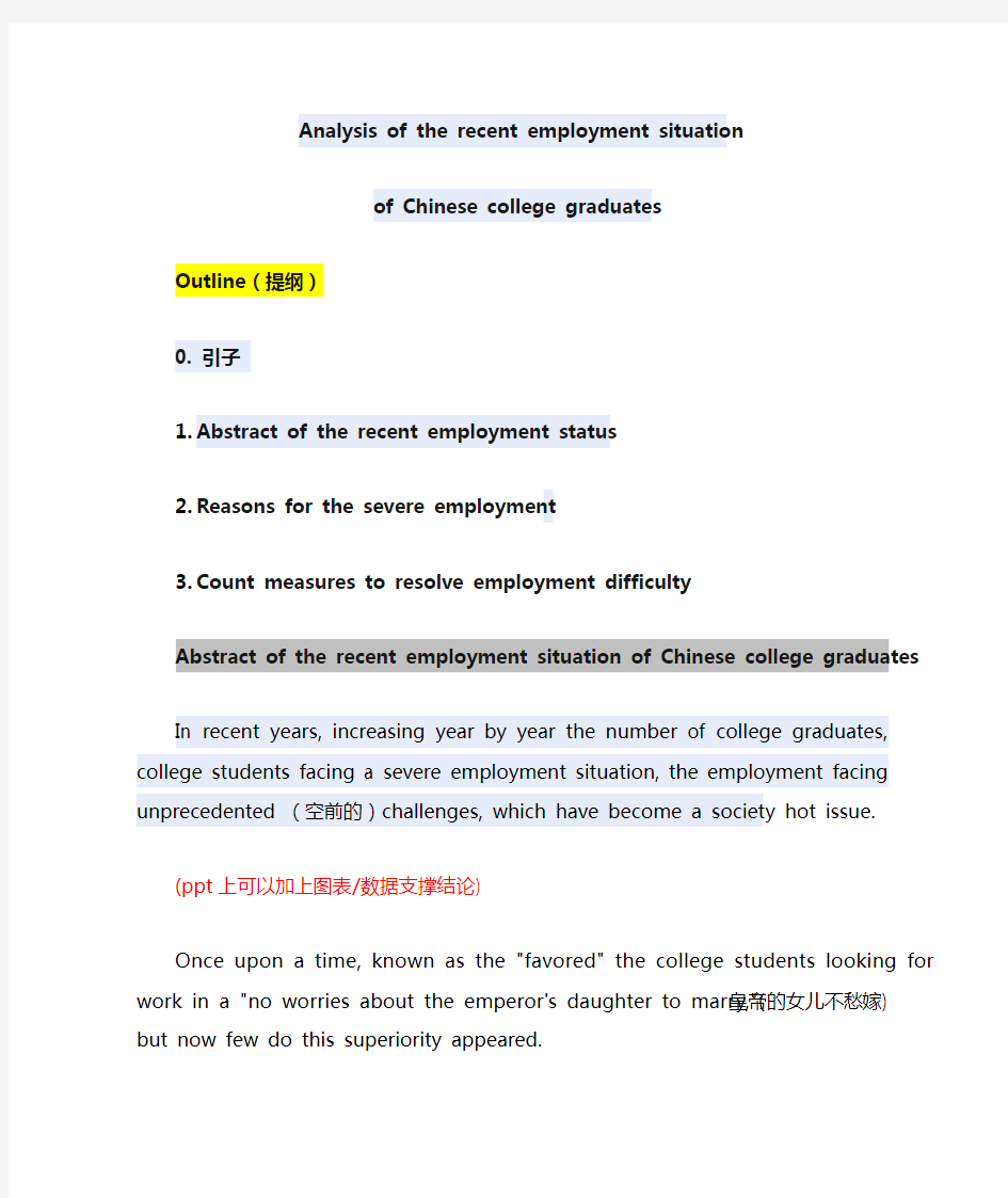 employment status of graduates