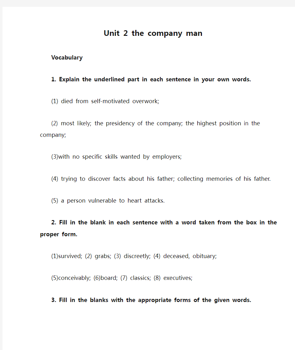 课后练习答案Unit 2 the company man