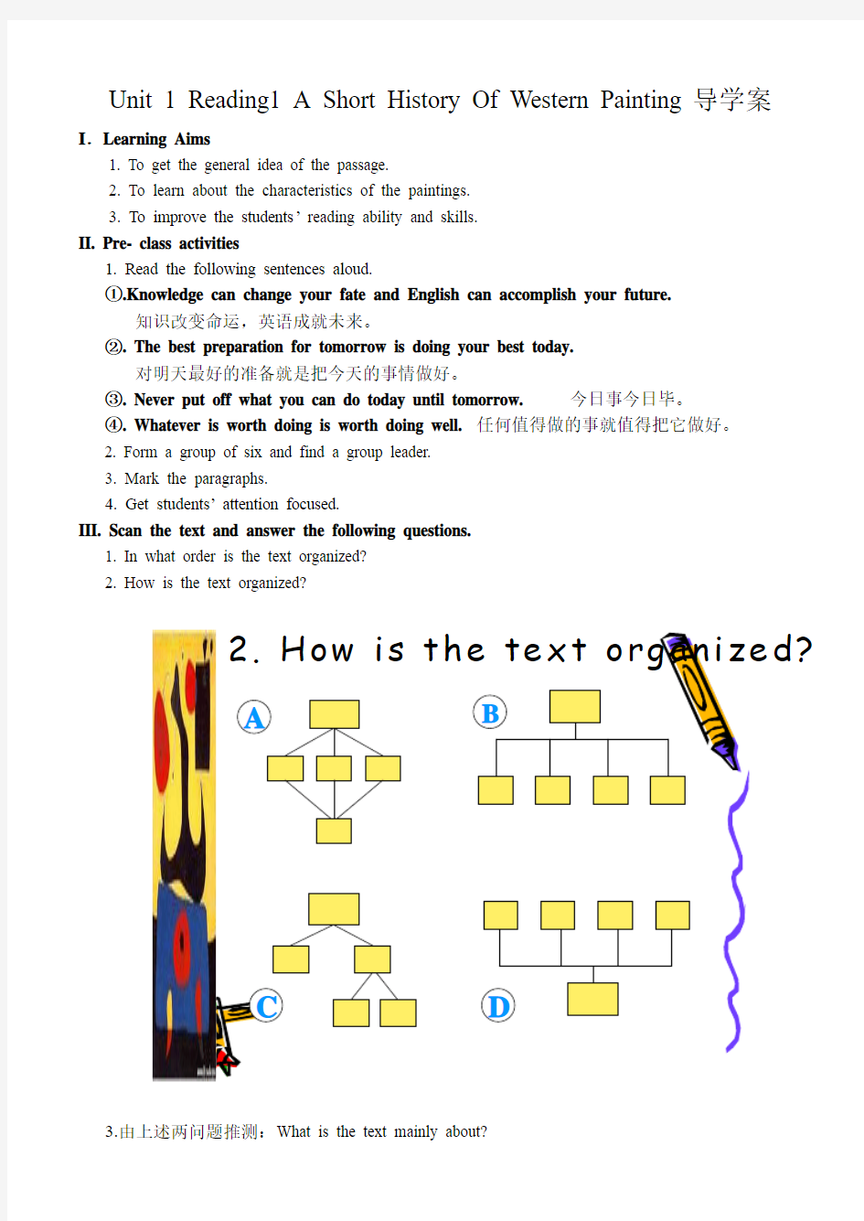 李霞Unit1导学案