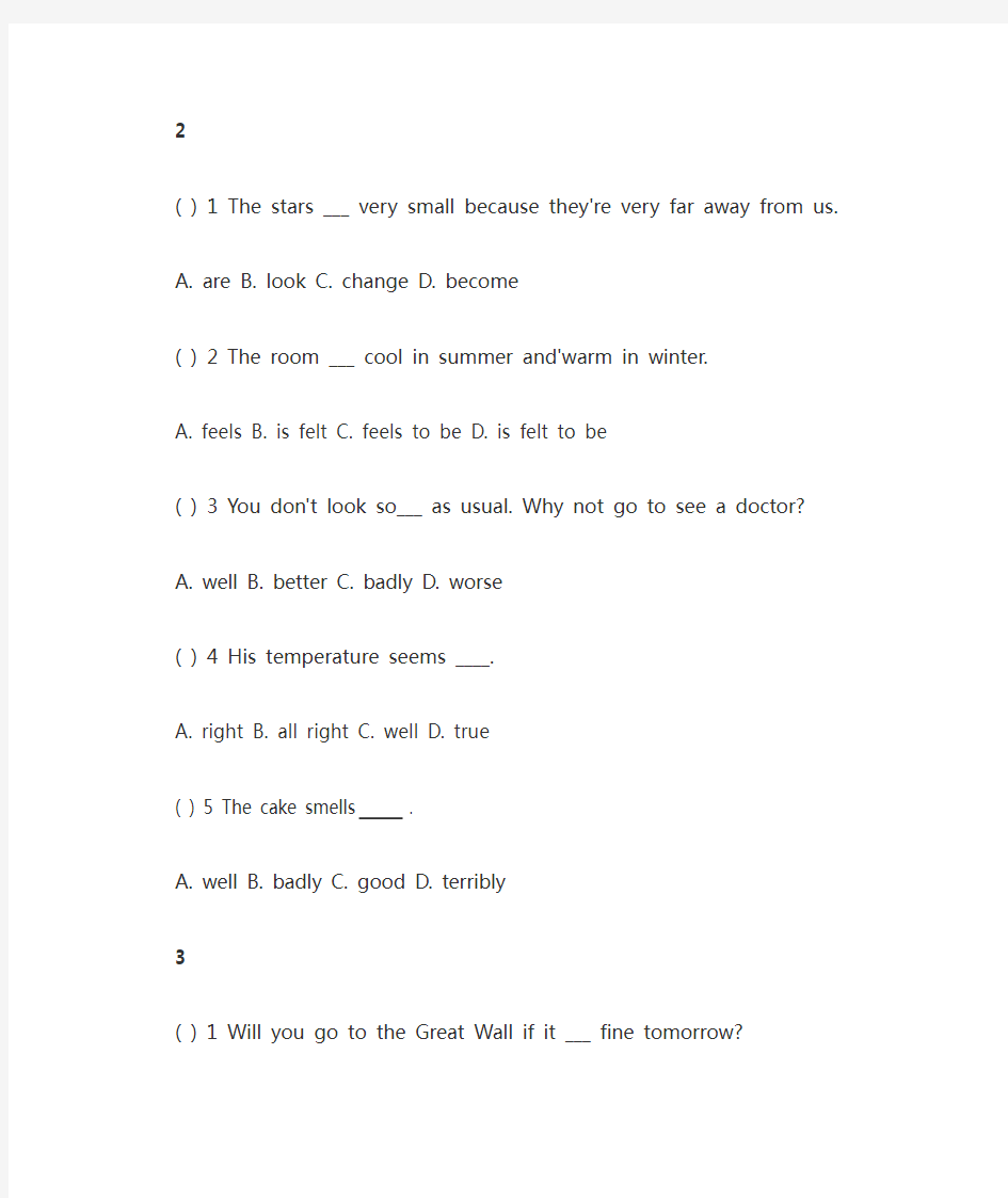 初中英语语法专项习题7-动词(附答案)