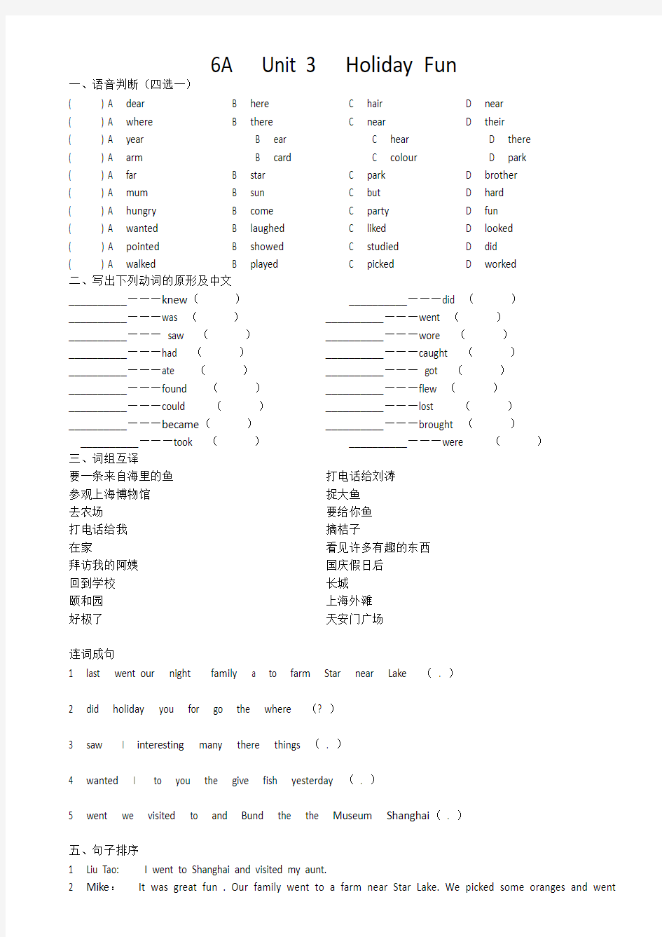 新译林版6AUnit3练习题