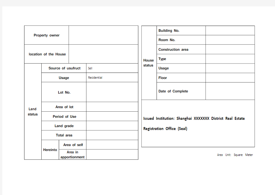 2013最新上海房产证英文翻译模板