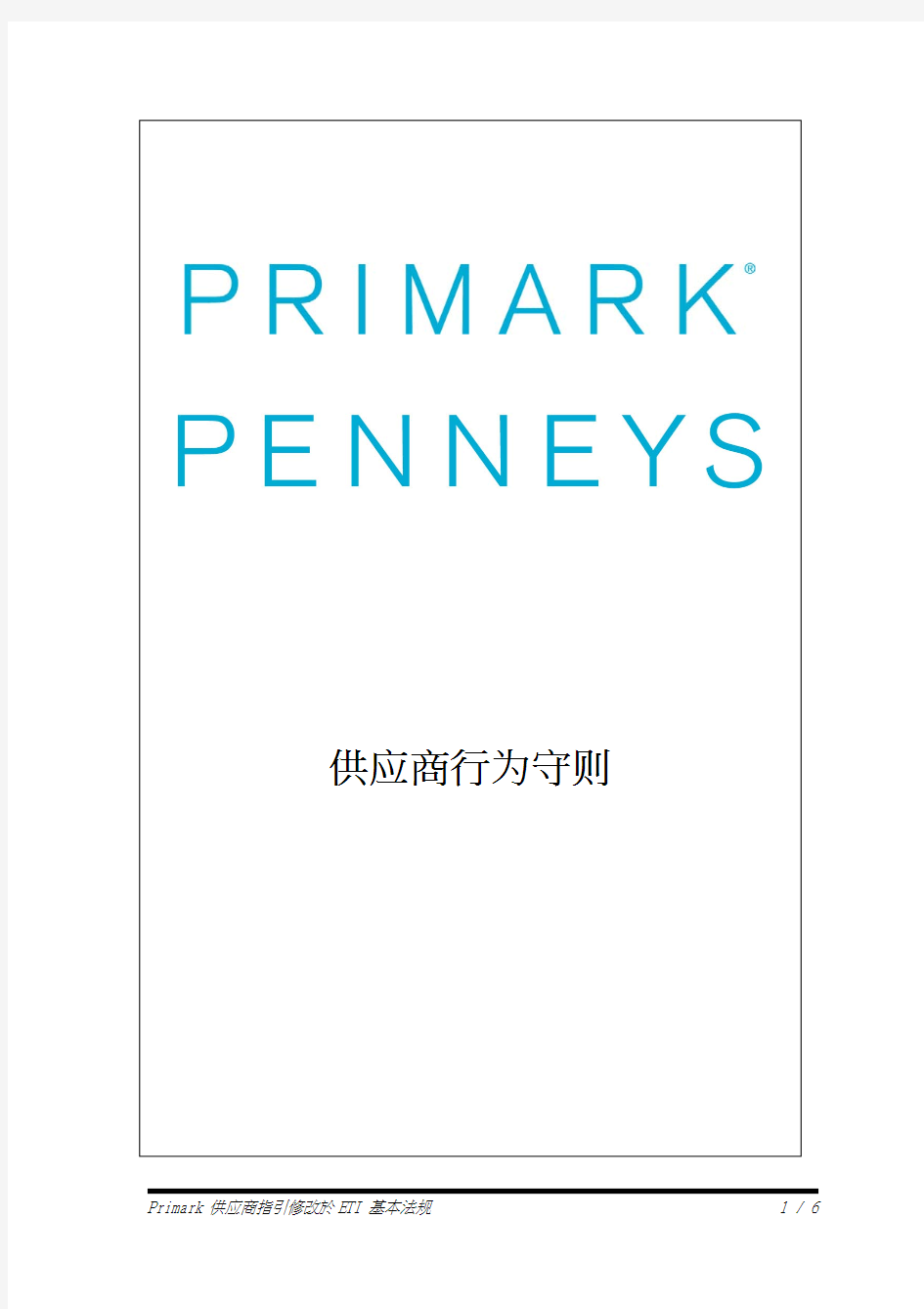 Chinese - Primark Code of Conduct