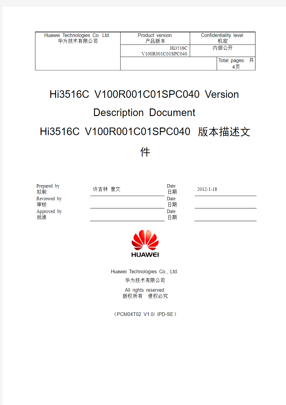 Hi3516C V100R001C01SPC040版本描述文件