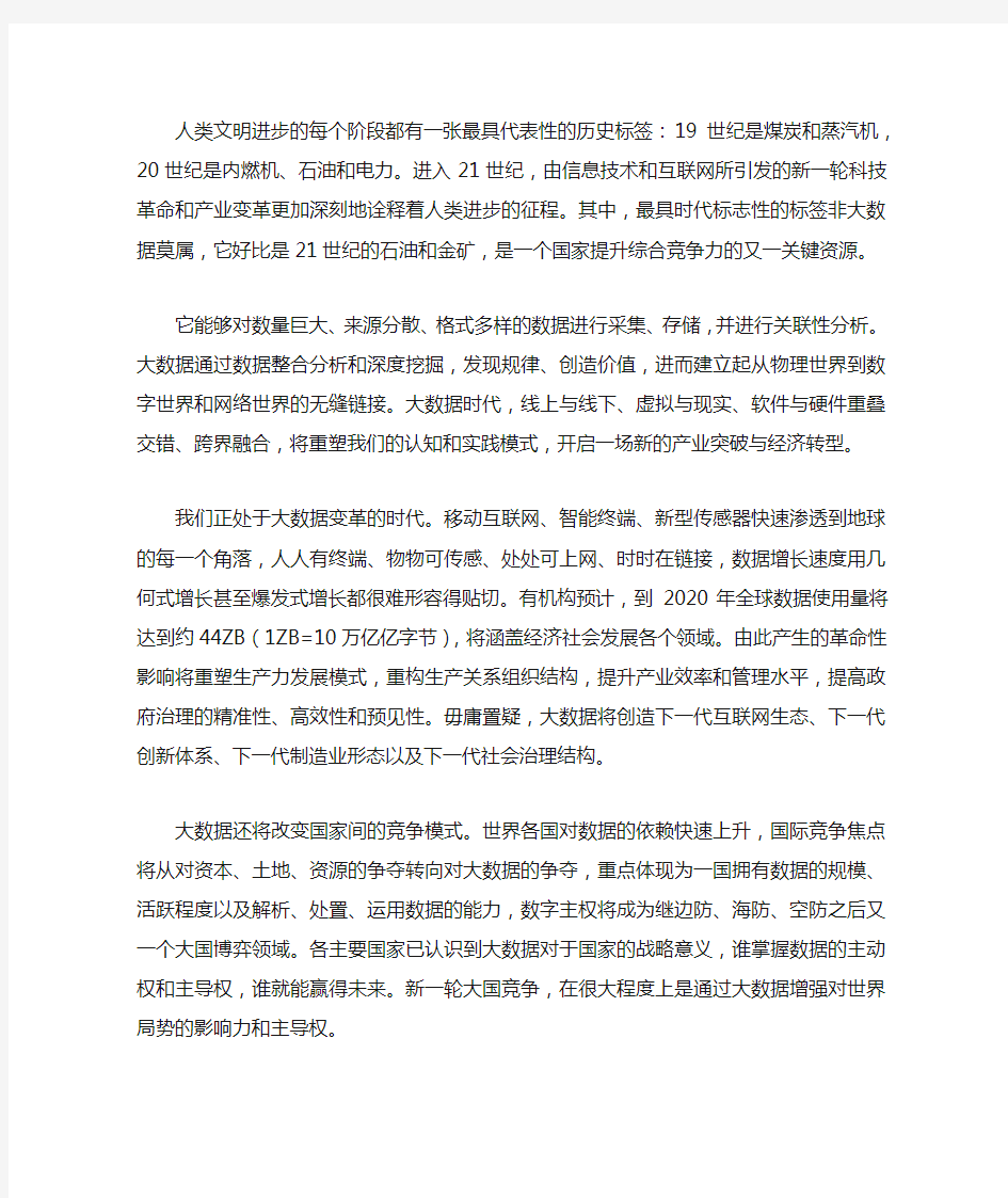 人类文明进步的每个阶段都有一张最具代表性的历史标签