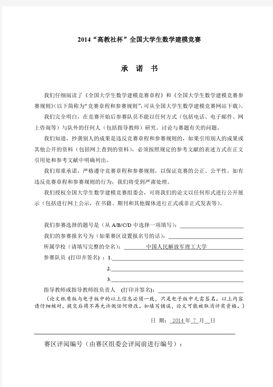 关于传染病的传播与隔离措施的数学模型