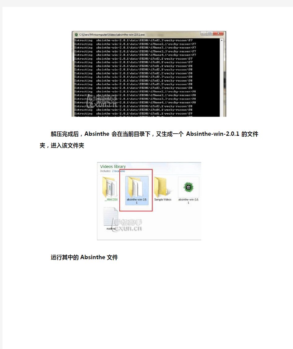 苹果各系列5.1.1 完美越狱终极教程(一学就会)