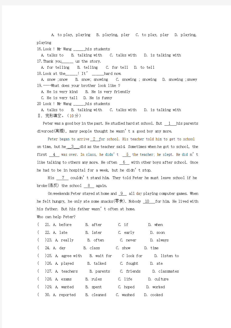 2014—2015学年下学期七年级英语期末模拟测试题(word版,含答案)