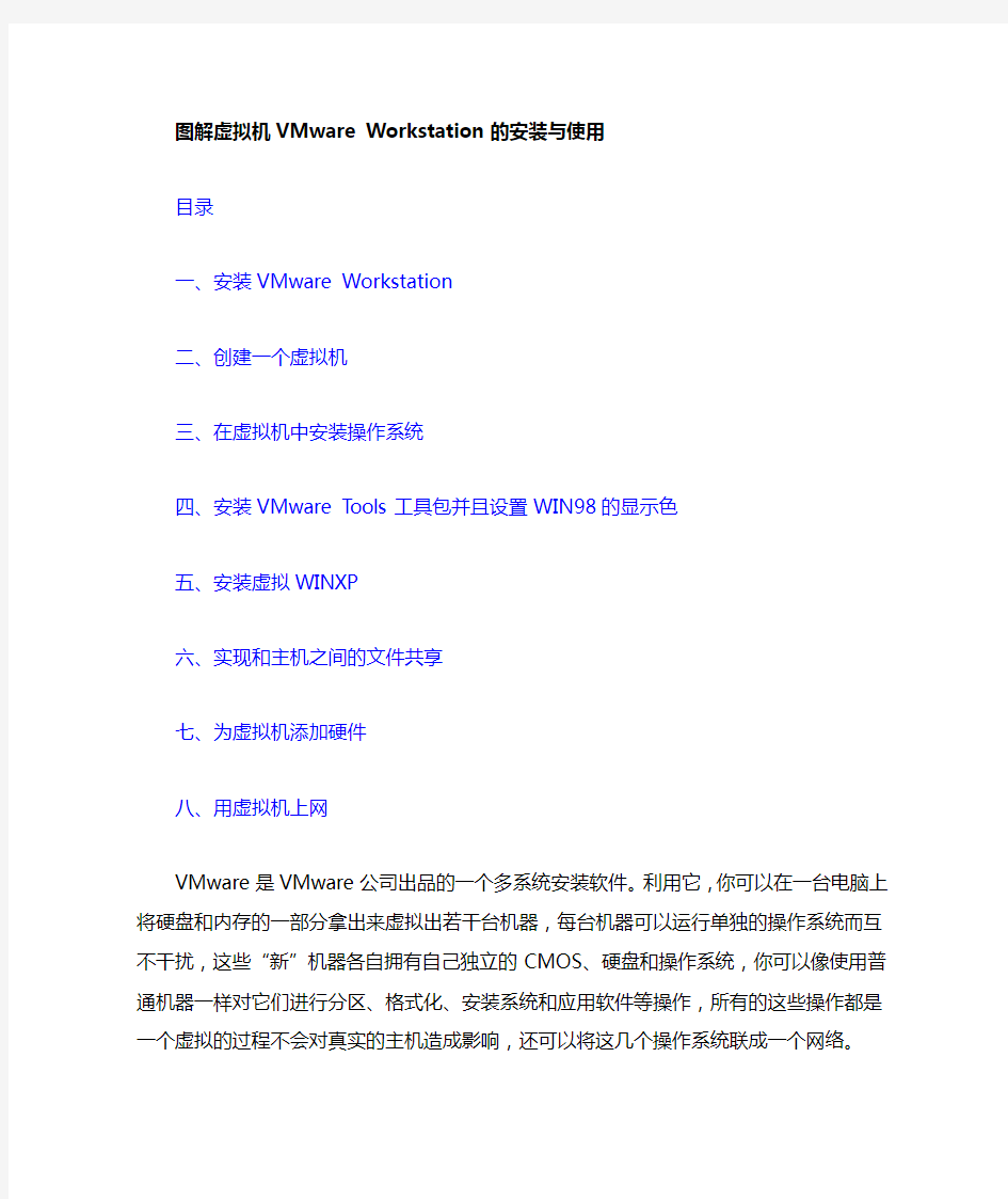 虚拟机安装详细图解教程及使用教程