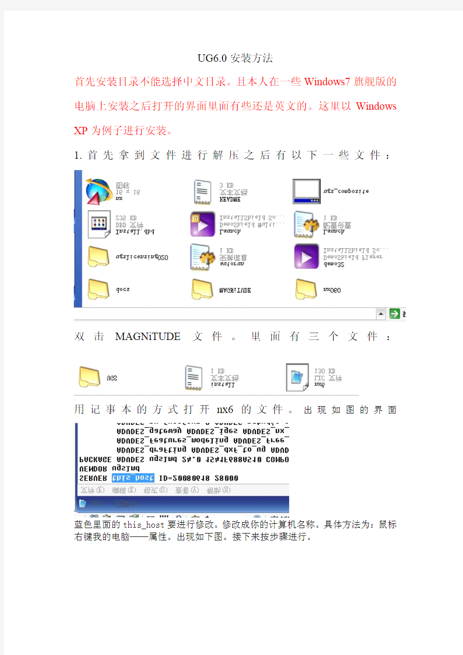 UG Nx6.0安装图文教程及问题的解决