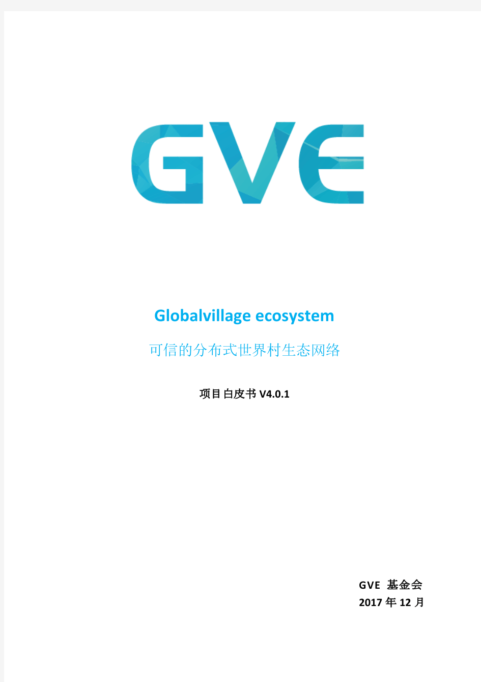 GVEco(乡村社交网络)中文