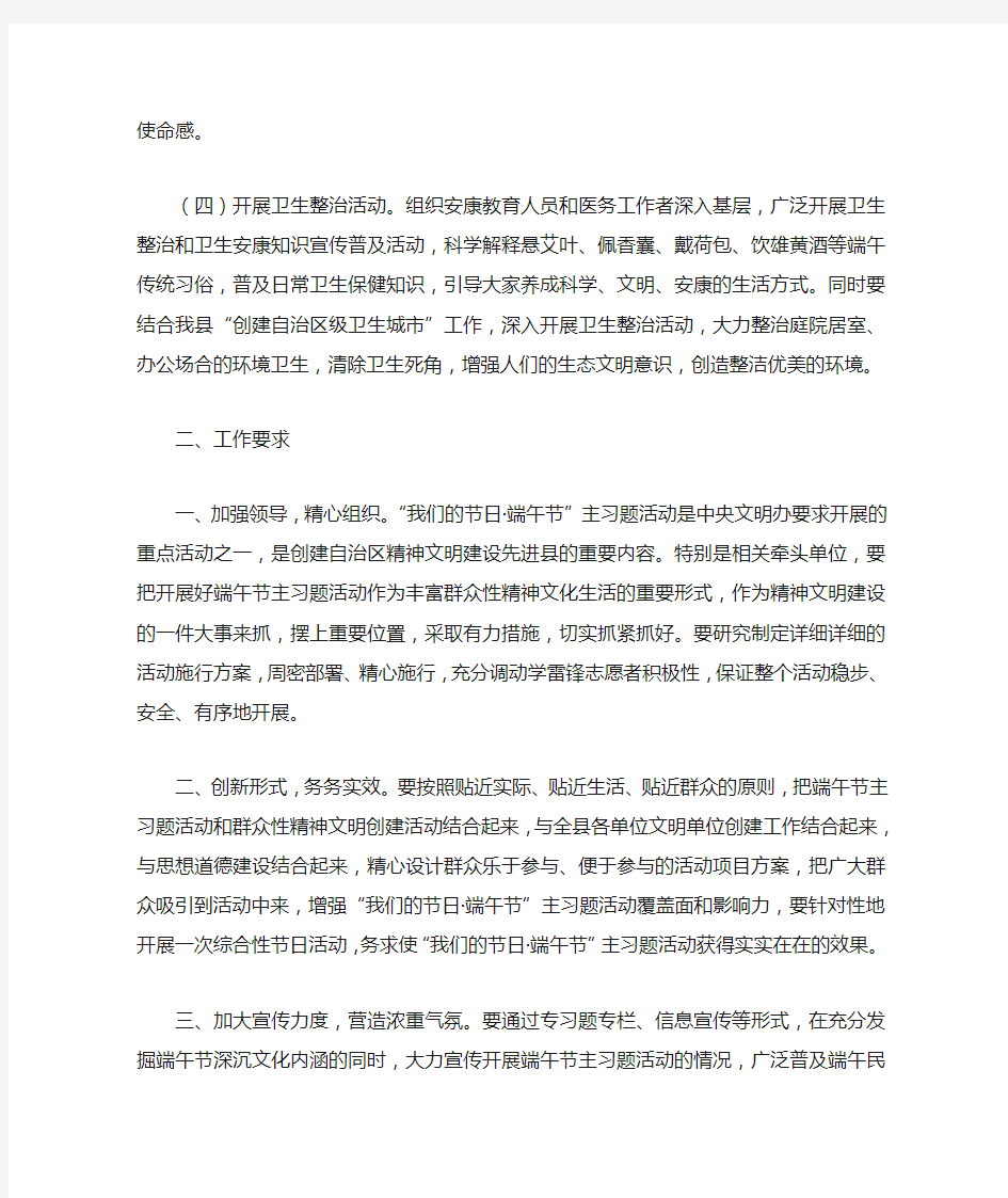 医院端午节活动策划方案