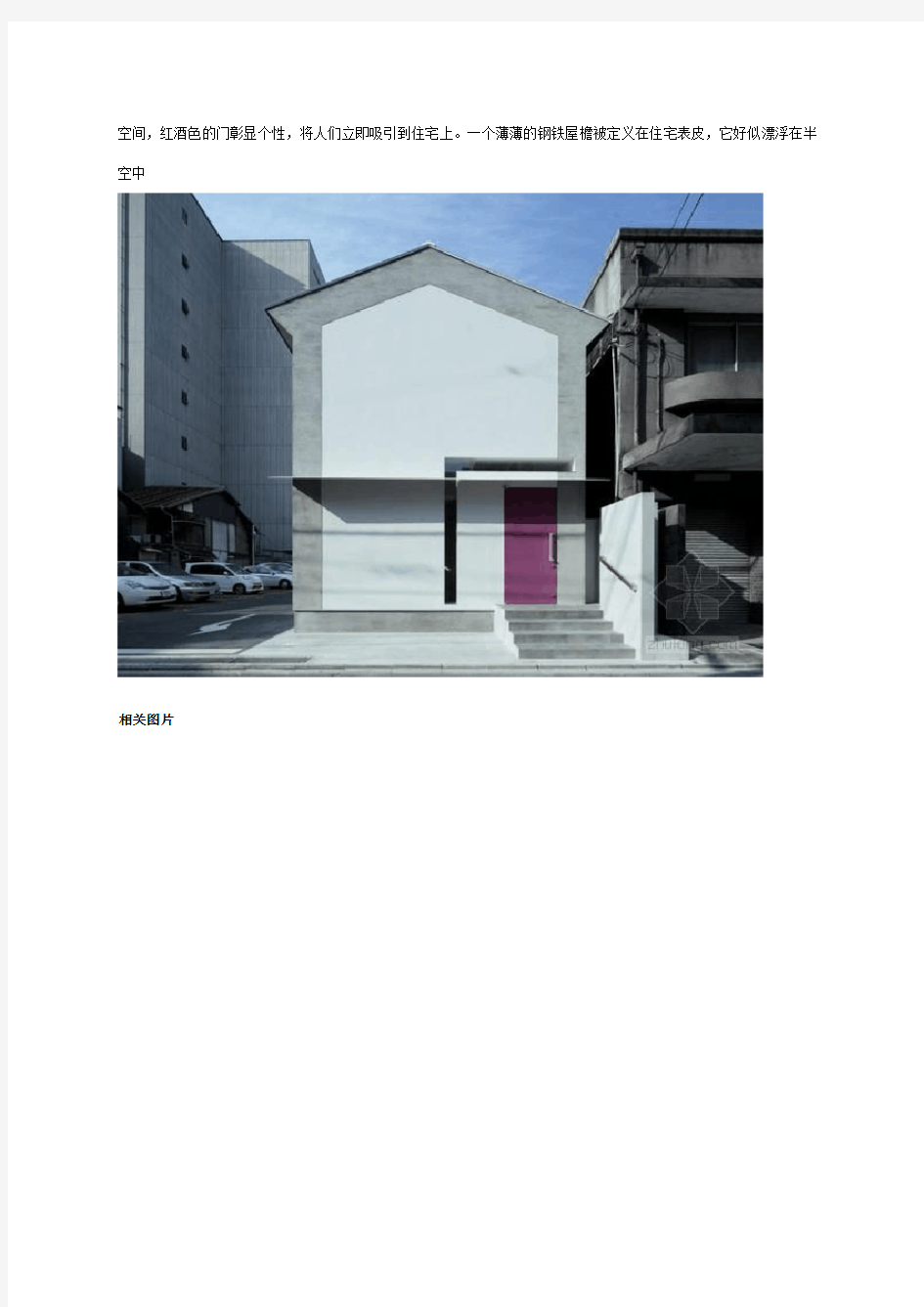 个人整理的日本住宅设计方面资料