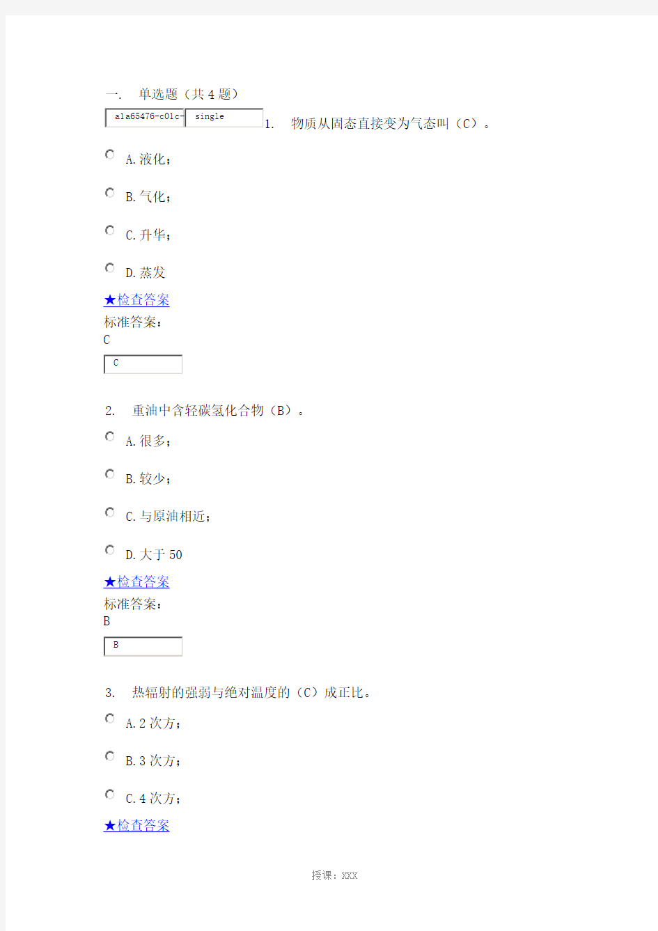 司炉工考题15