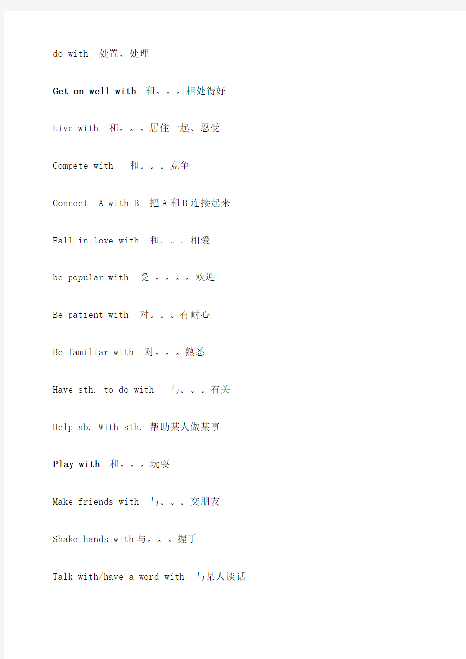 中考重点词汇初中词组总结