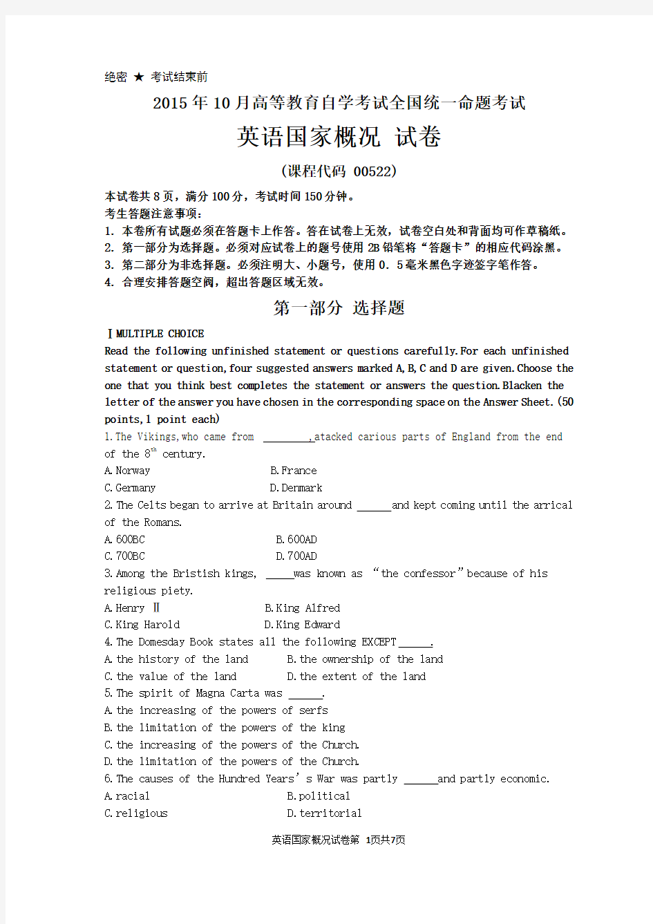 2015年10月高等教育自学考试英语国家概况试卷