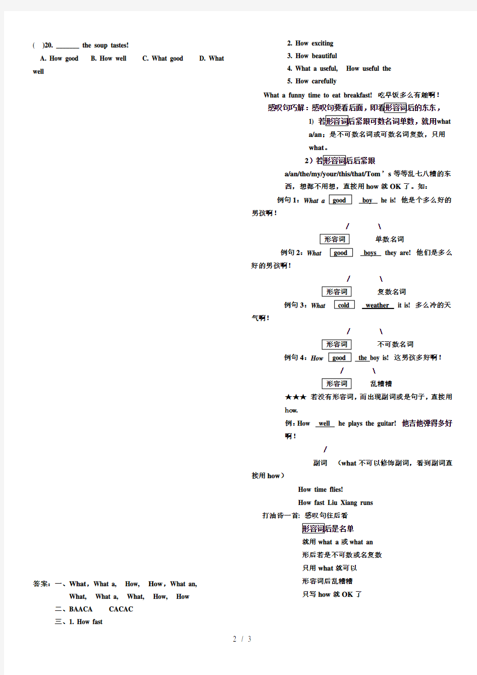 初中英语感叹句专项练习及答案-(1)