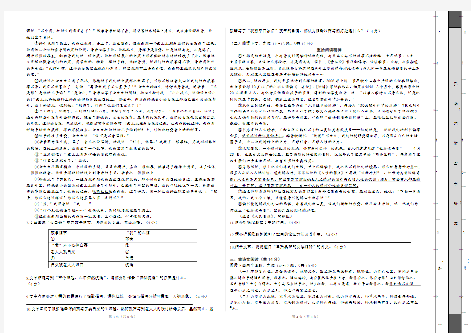 河南省洛阳市2019年中招模拟考试语文试卷(三)