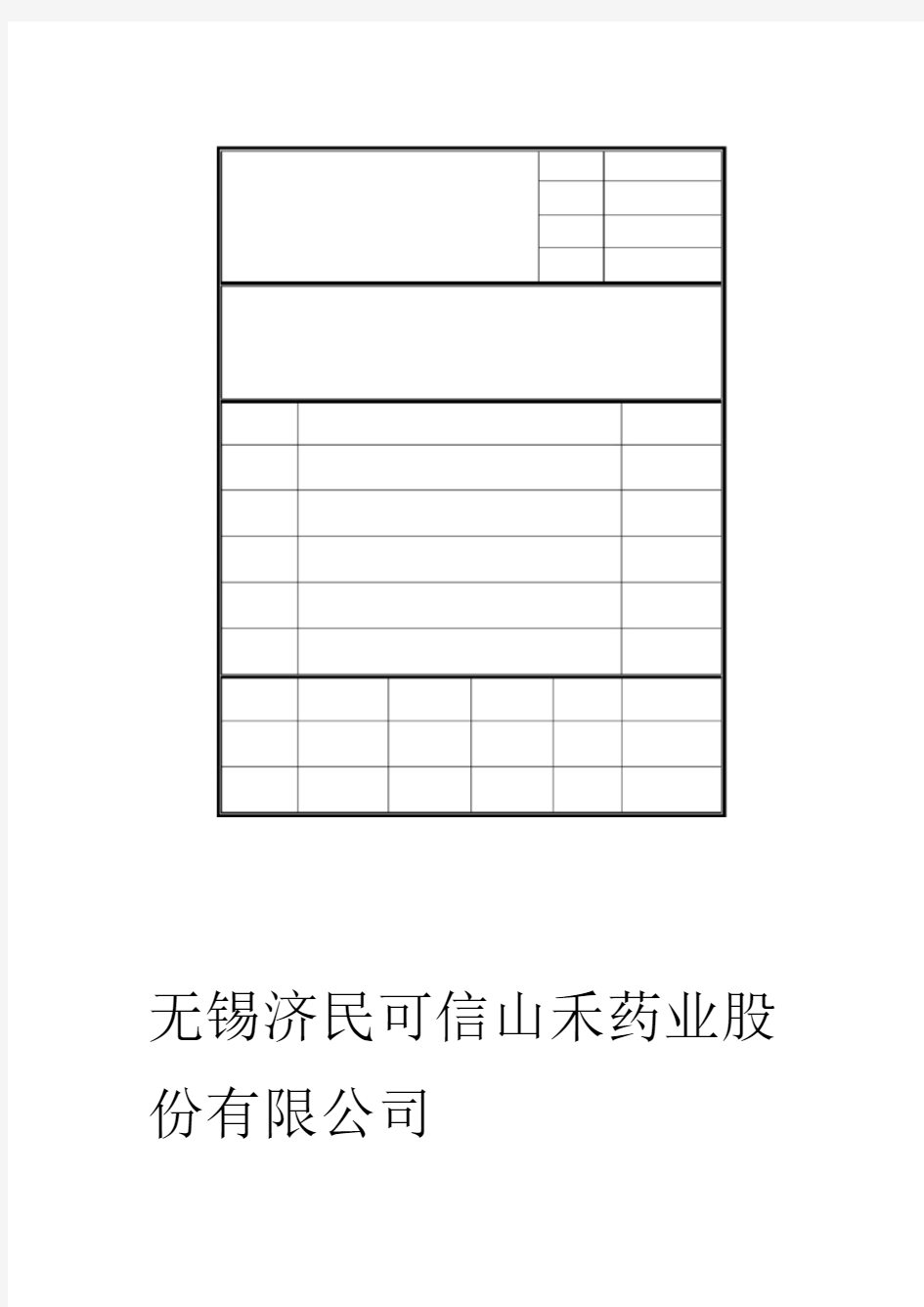 完整版员工培训管理规定附流程图