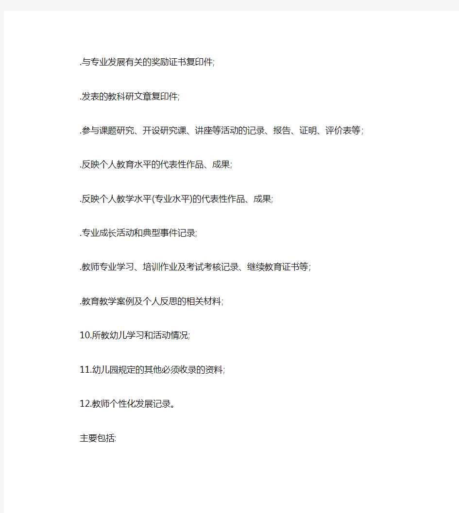 肇庆市中小学教师专业成长档案管理系统登录入口