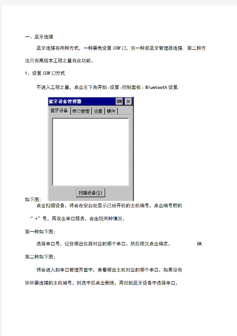 南方RTK仪器详细操作步骤