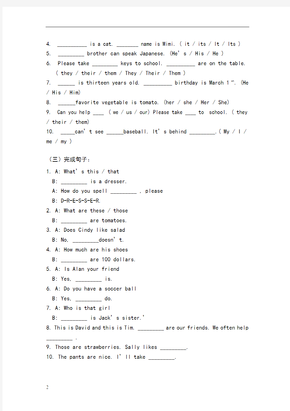 英语(新目标)七年级上册期末复习