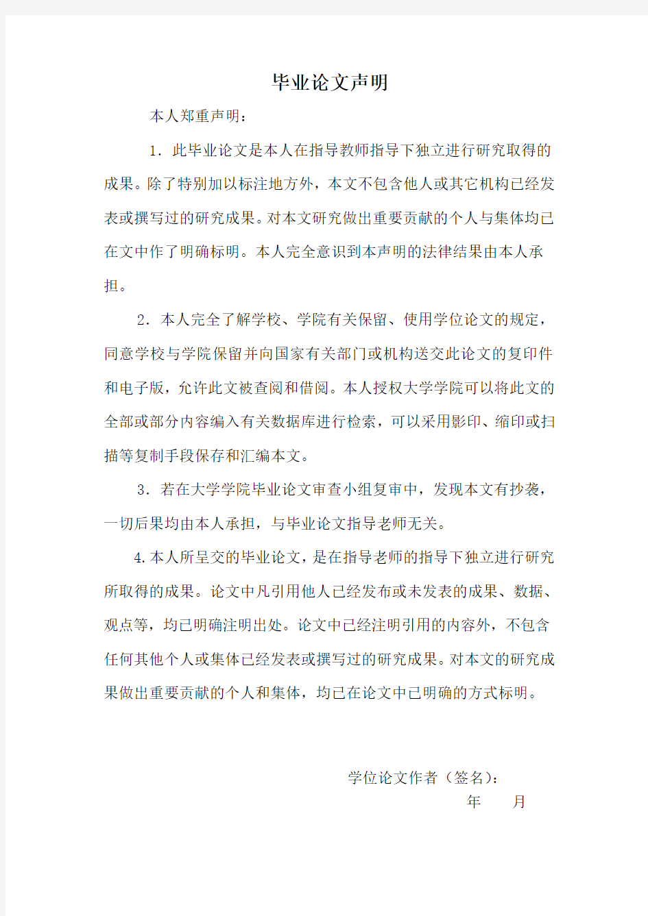 基于图像处理的森林火灾检测系统的技术研究毕业设计论文