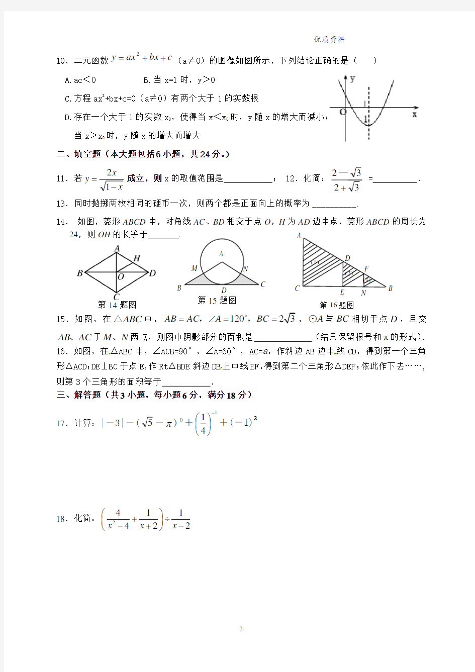2021年广东省中考数学模拟预测试卷(附答案).doc