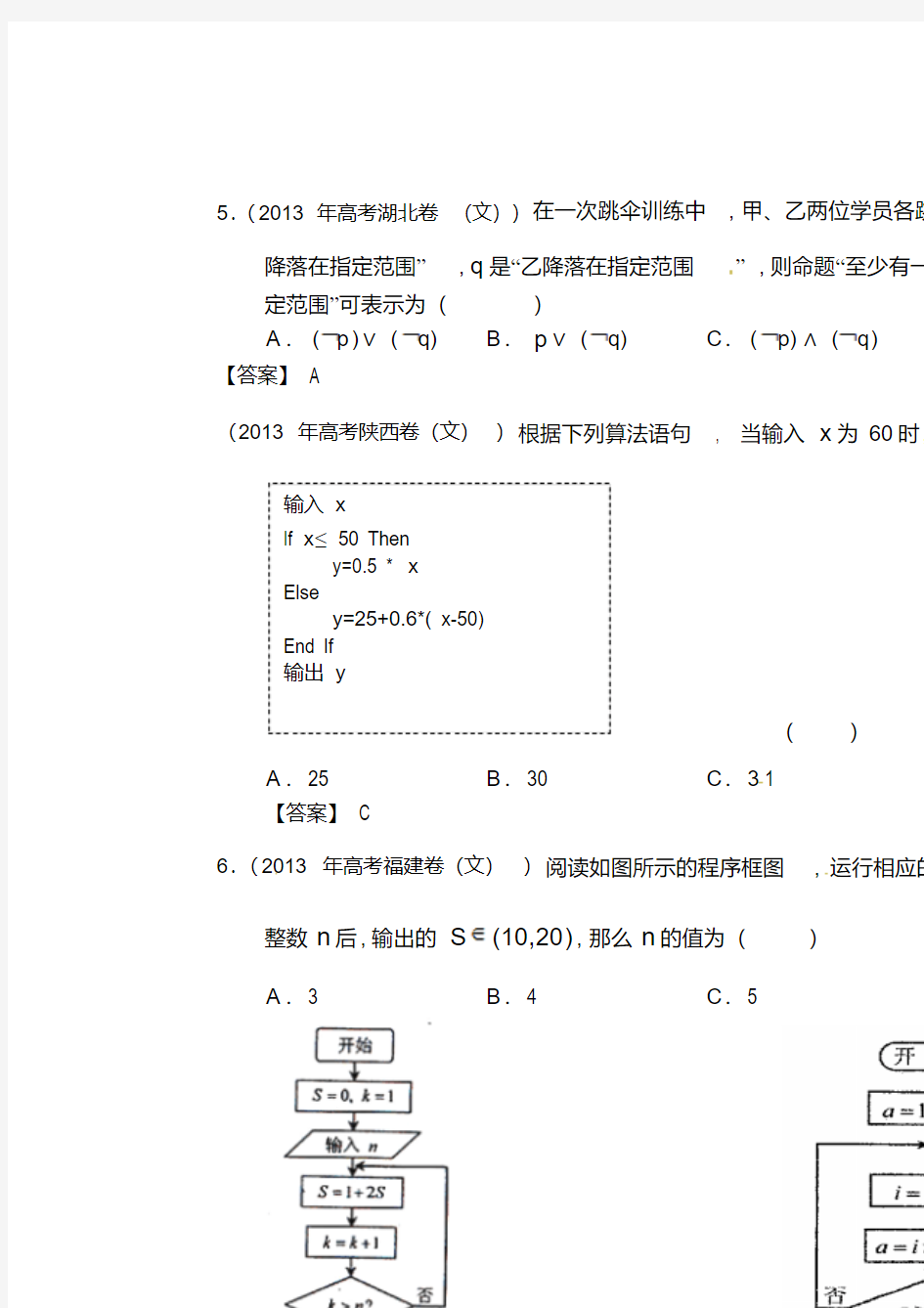 高考文科数学限时训练