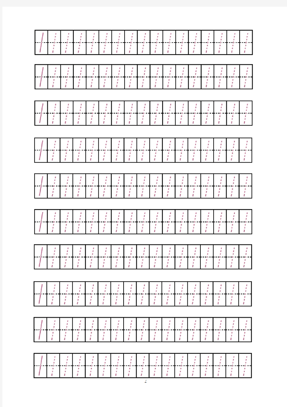 幼儿园大班 数字描红